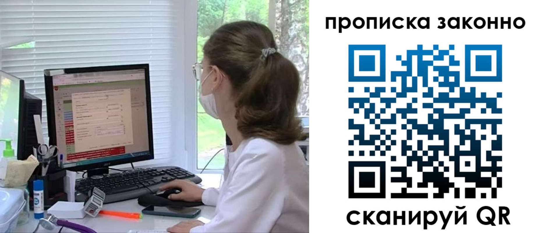 временная регистрация законно в Сорске