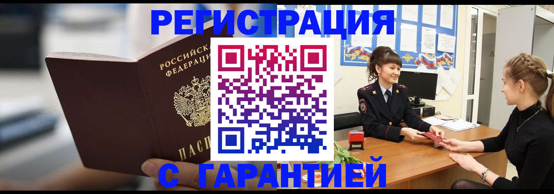 прописка регистрация в Сорске