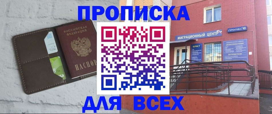 регистрация для школы в Сорске