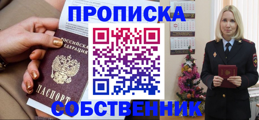 прописка паспорт в Сорске