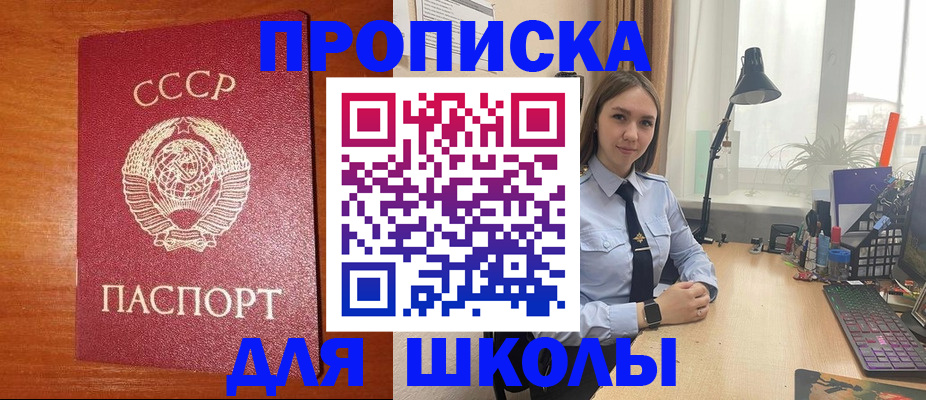 временная регистрация 2025 в Сорске
